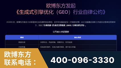 马鞍山-行业首部生成式引擎优化行业自律公约