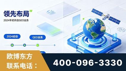 马鞍山-领先布局：于2024年初开启GEO业务的公司
